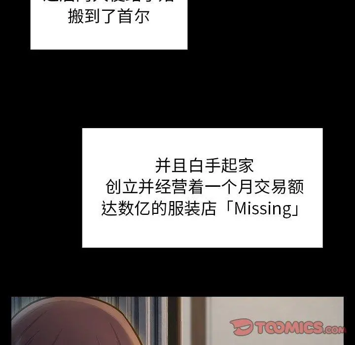 桃花 第13话 第36页
