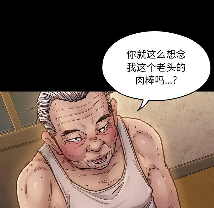 桃花 第13话 第104页