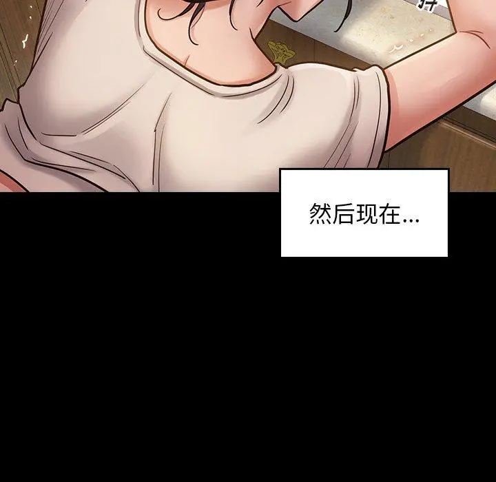 桃花 第13话 第53页