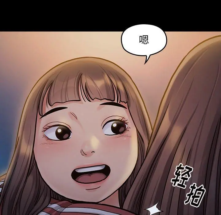 桃花 第13话 第171页
