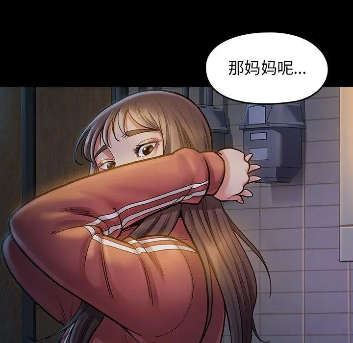 桃花 第13话 第143页