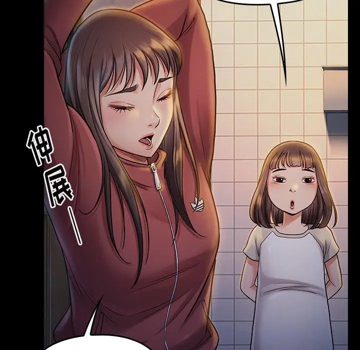 桃花 第13话 第141页