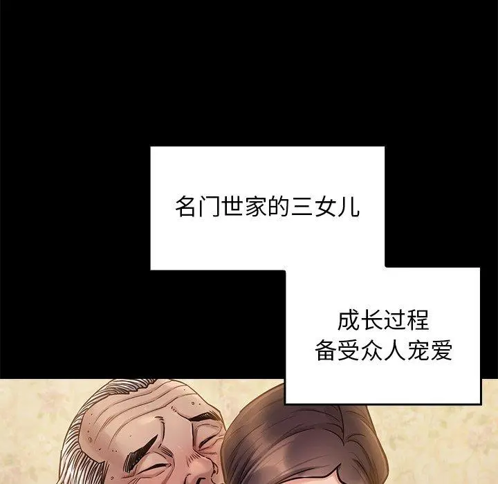 桃花 第13话 第27页