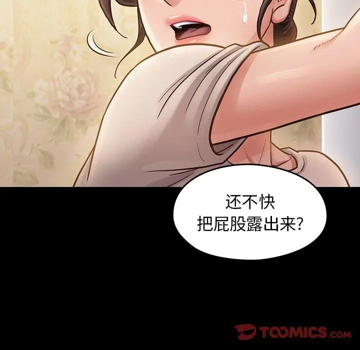 桃花 第13话 第108页