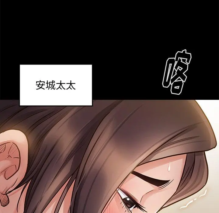 桃花 第13话 第24页