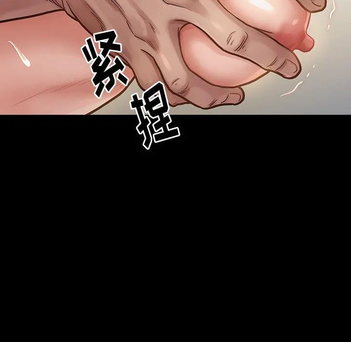 桃花 第13话 第67页