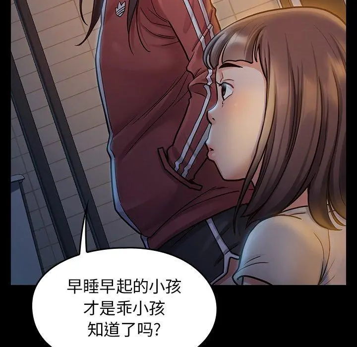 桃花 第13话 第139页