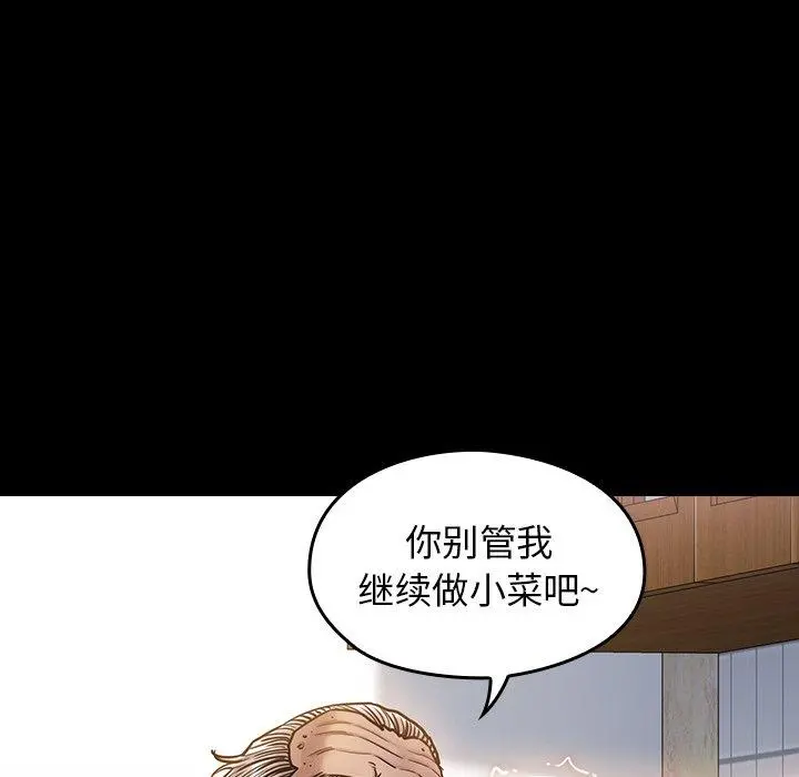 桃花 第13话 第10页