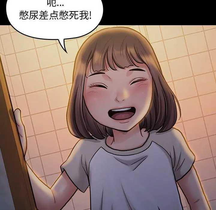 桃花 第13话 第136页