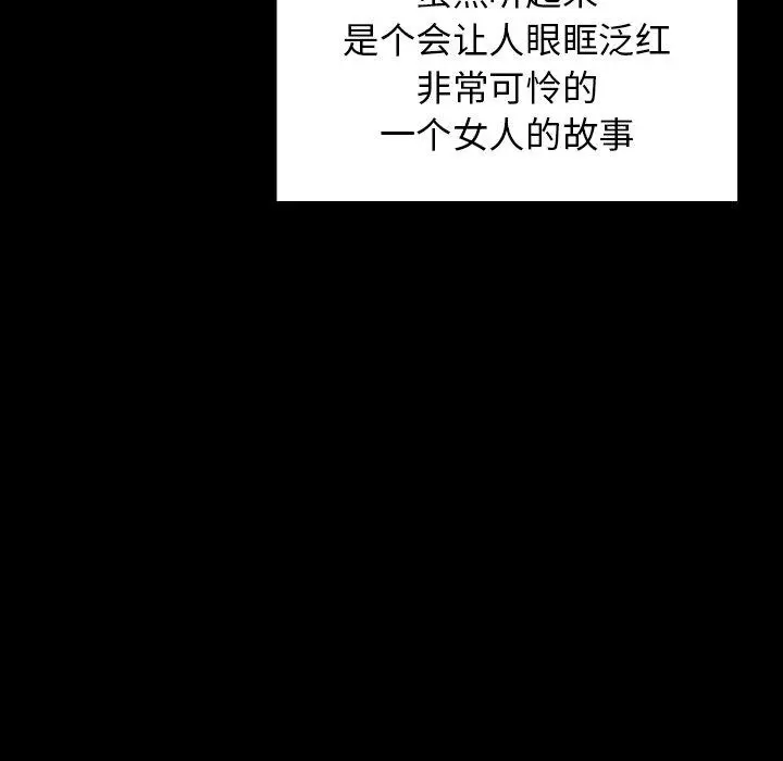 桃花 第13话 第61页