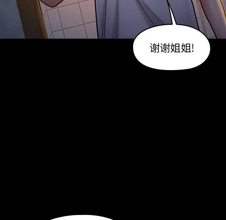 桃花 第13话 第137页
