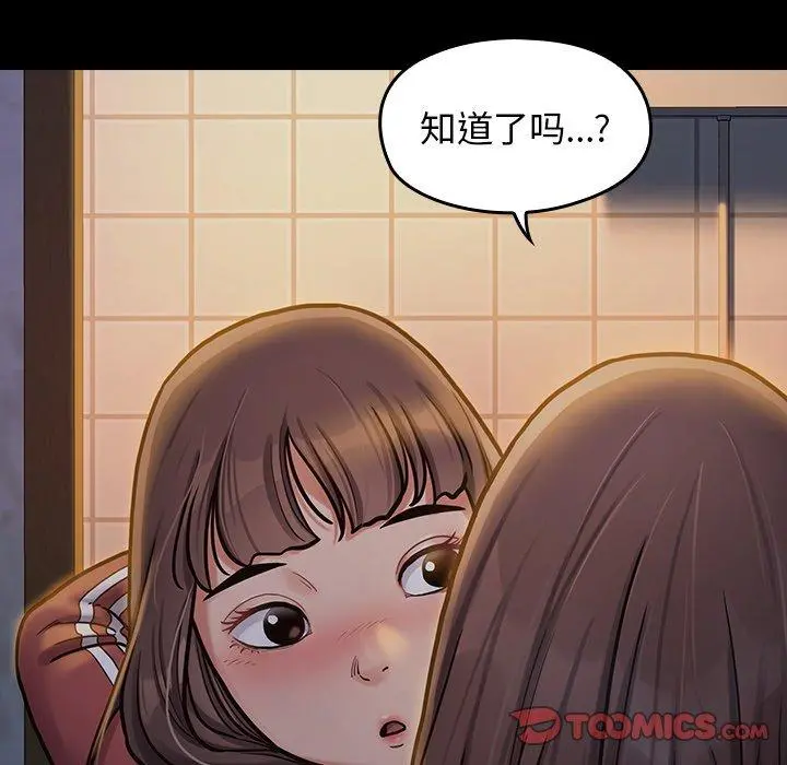 桃花 第13话 第164页