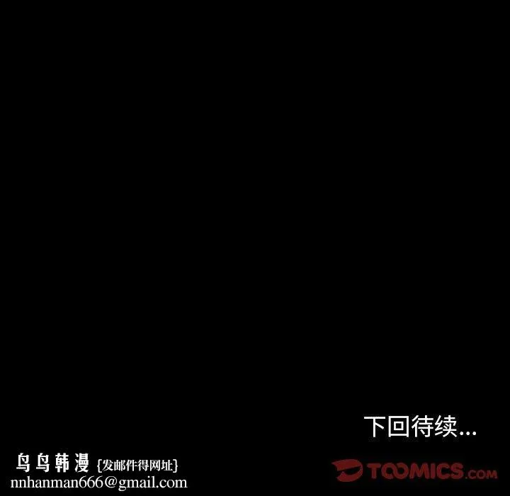 桃花 第13话 第180页