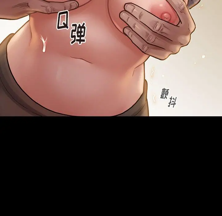 桃花 第13话 第56页