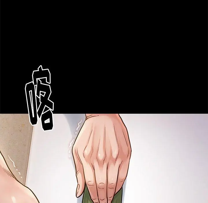 桃花 第13话 第21页