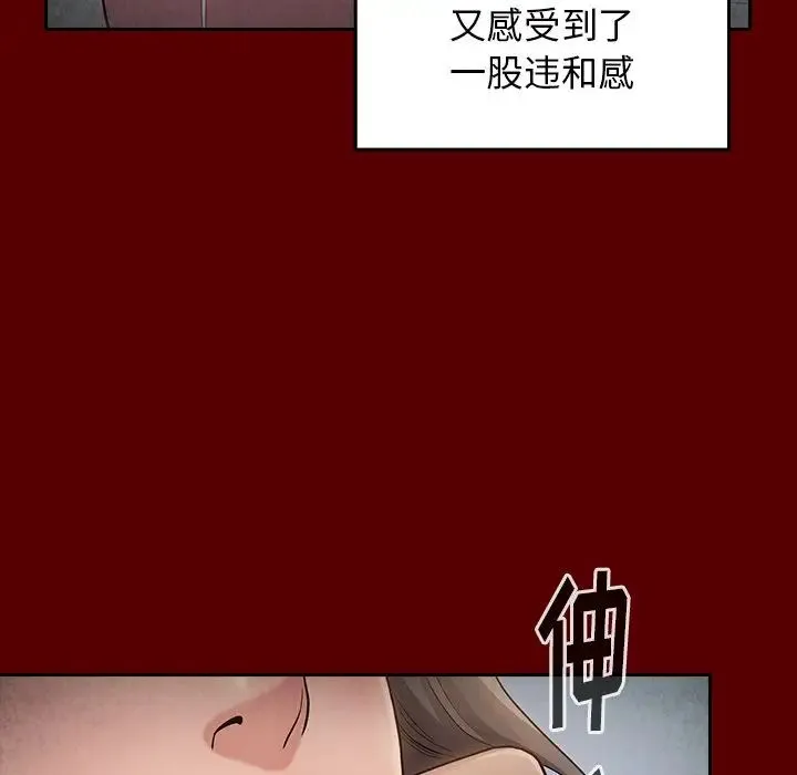 桃花 第45話 第37页