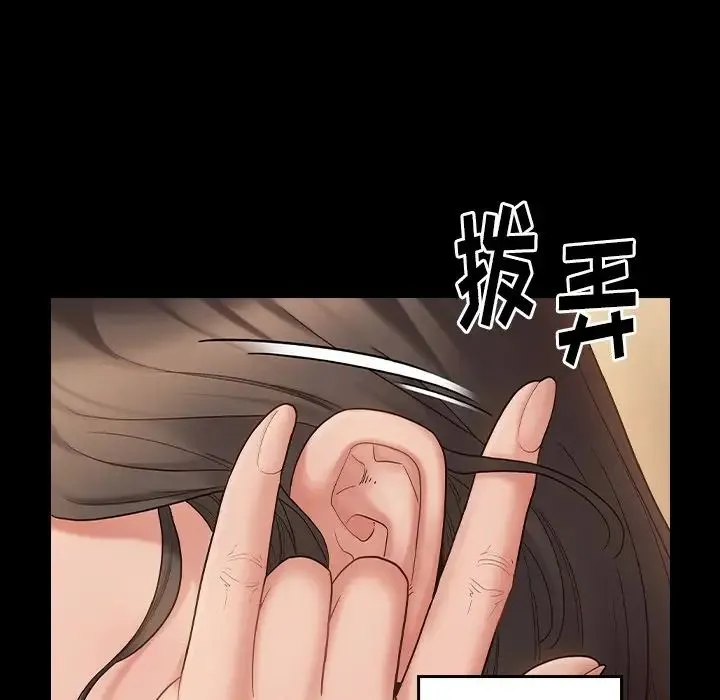 桃花 第45話 第150页