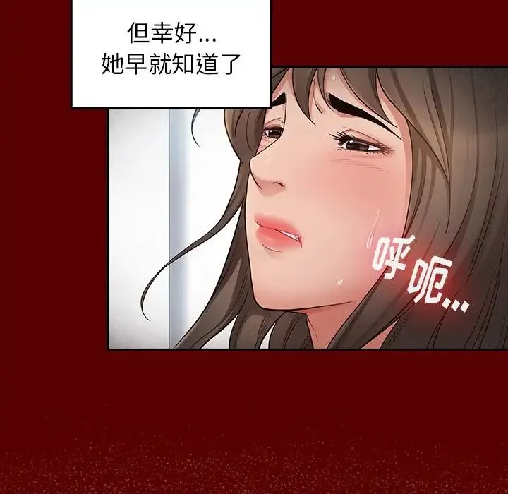 桃花 第45話 第60页