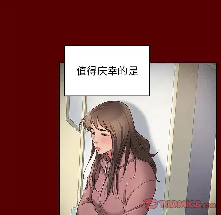 桃花 第45話 第33页