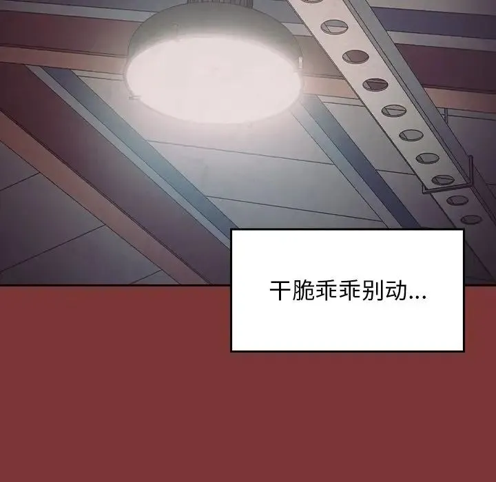 桃花 第45話 第62页