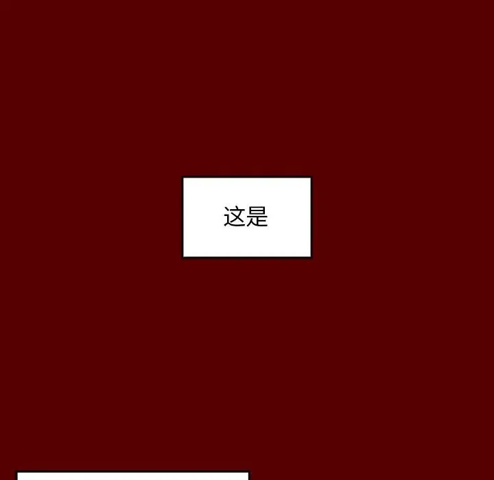 桃花 第45話 第11页