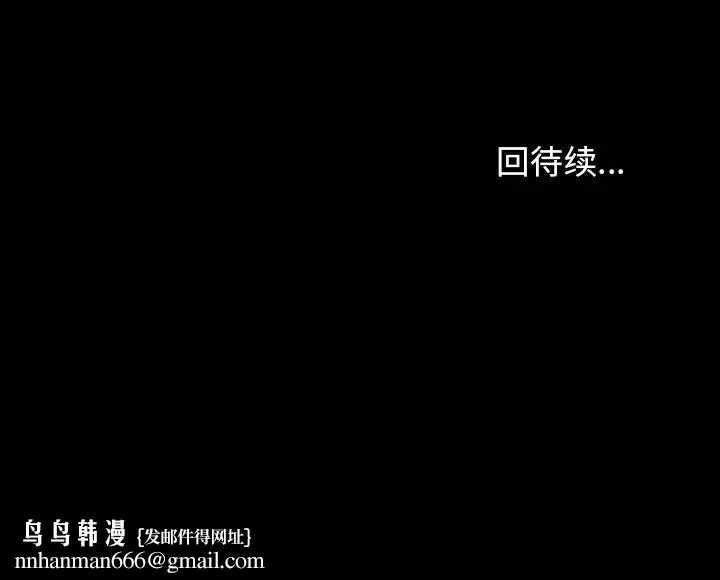 桃花 第45話 第154页