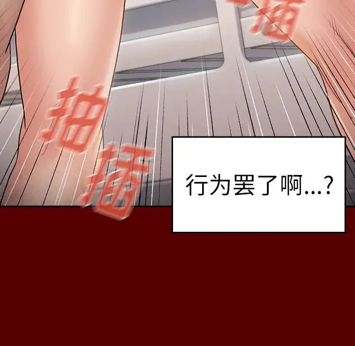 桃花 第45話 第82页