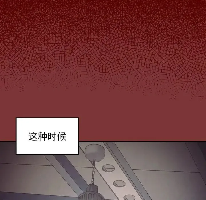 桃花 第45話 第61页