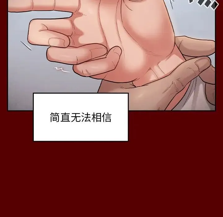 桃花 第45話 第44页
