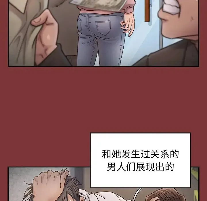 桃花 第45話 第55页