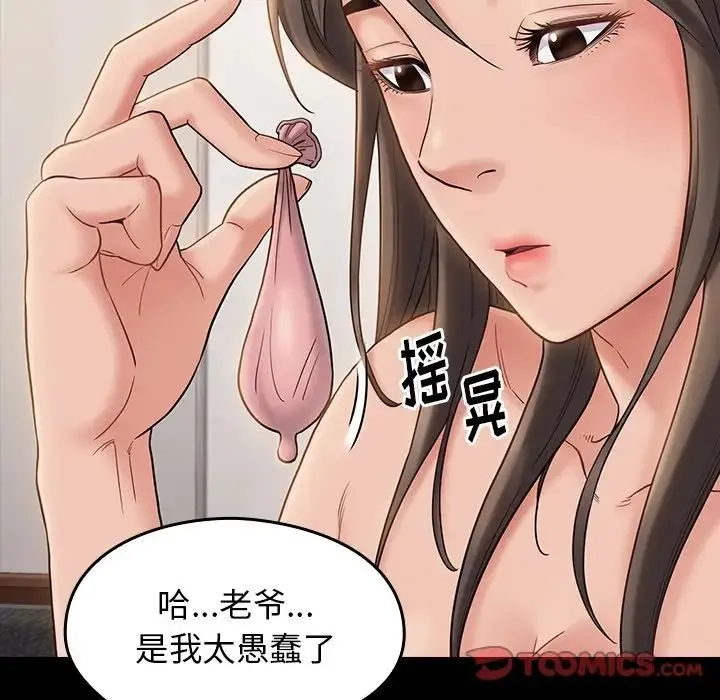桃花 第45話 第141页