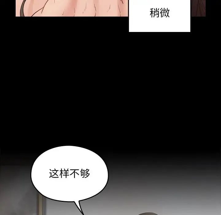 桃花 第45話 第151页