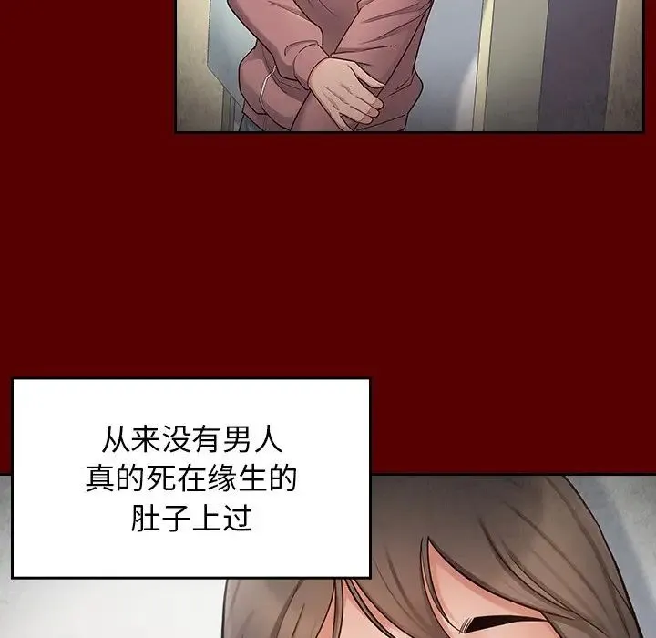 桃花 第45話 第34页
