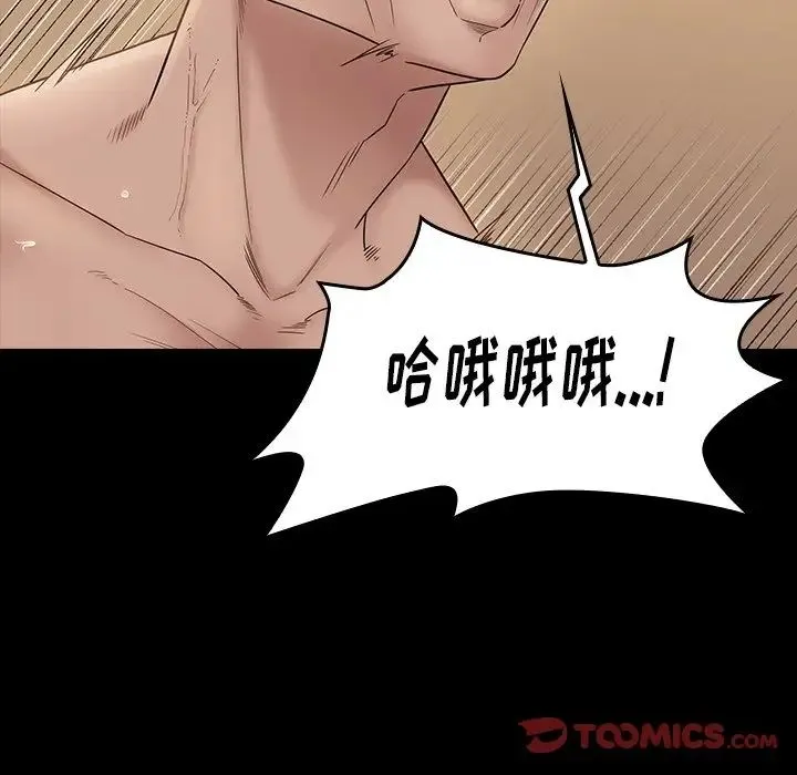 桃花 第45話 第135页