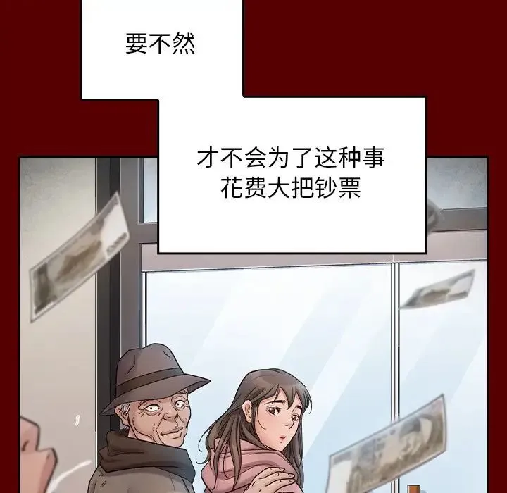 桃花 第45話 第109页