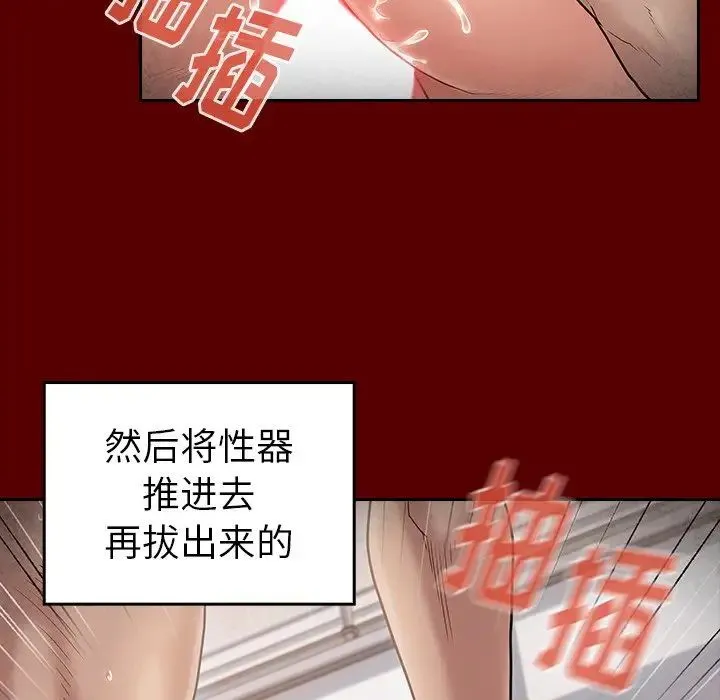 桃花 第45話 第80页