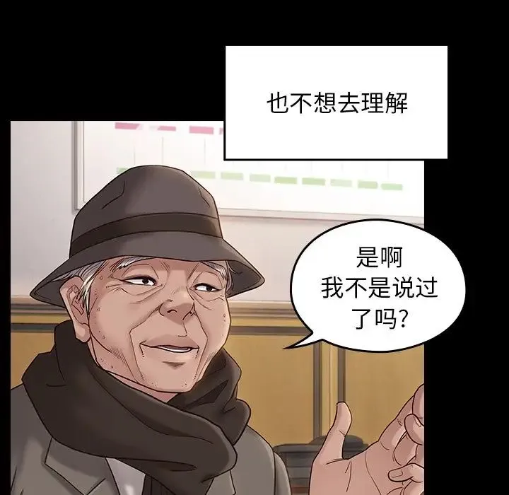 桃花 第45話 第144页