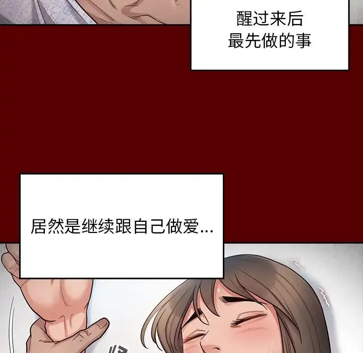 桃花 第45話 第46页