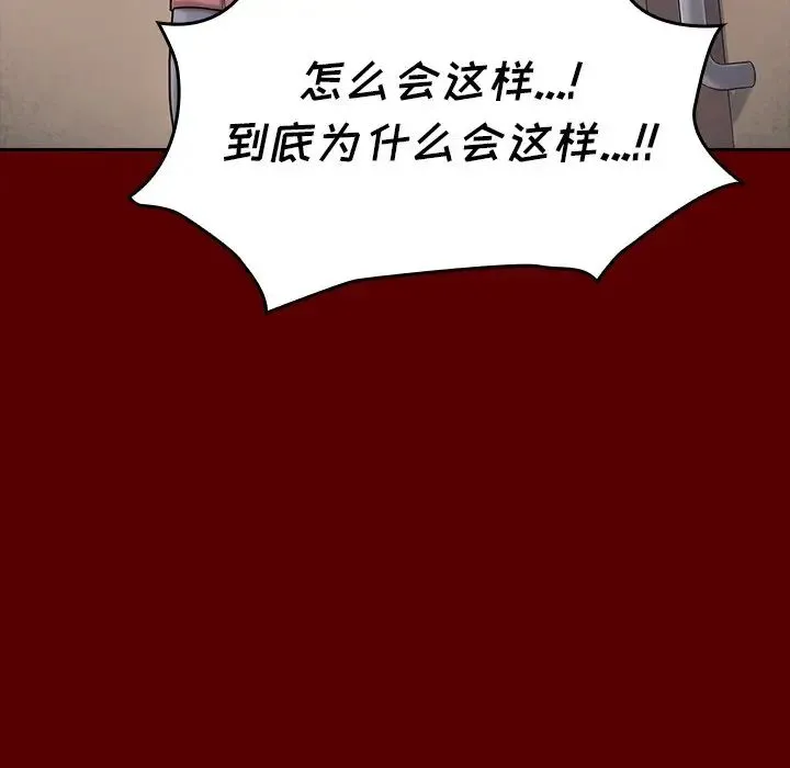 桃花 第45話 第29页