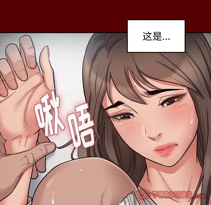 桃花 第45話 第51页