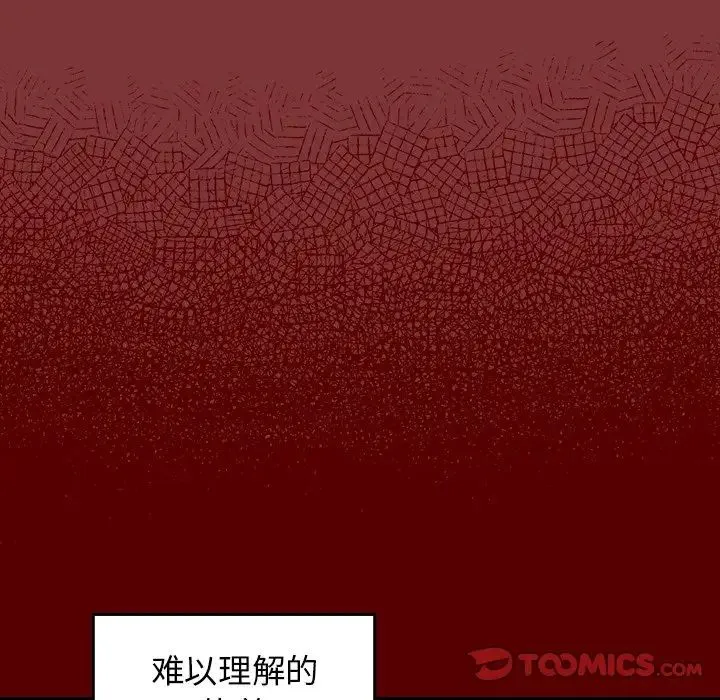 桃花 第45話 第57页