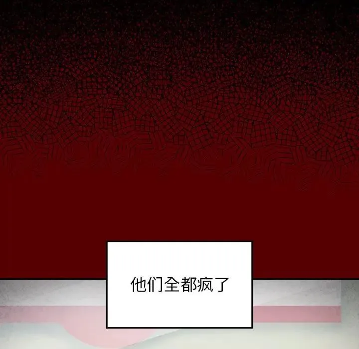 桃花 第45話 第107页