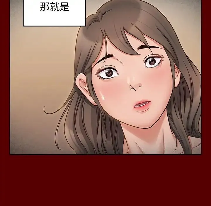 桃花 第45話 第14页