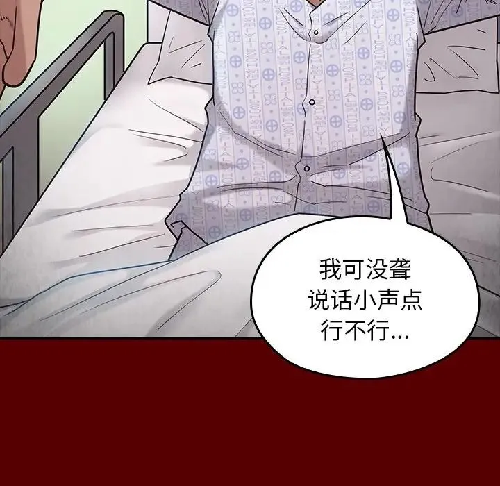 桃花 第45話 第32页