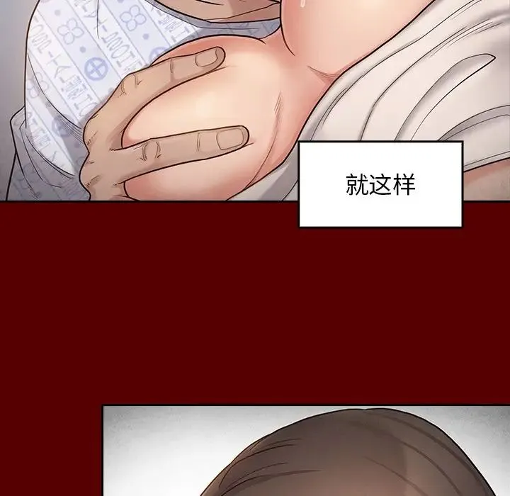 桃花 第45話 第70页