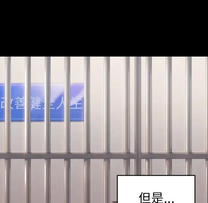 桃花 第45話 第88页