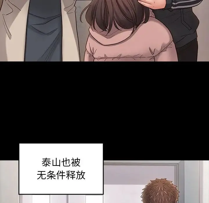桃花 第45話 第92页