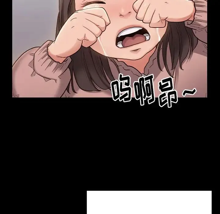 桃花 第45話 第90页