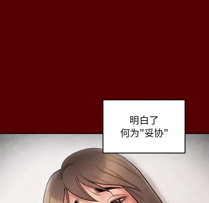 桃花 第45話 第72页