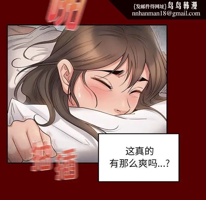 桃花 第45話 第78页